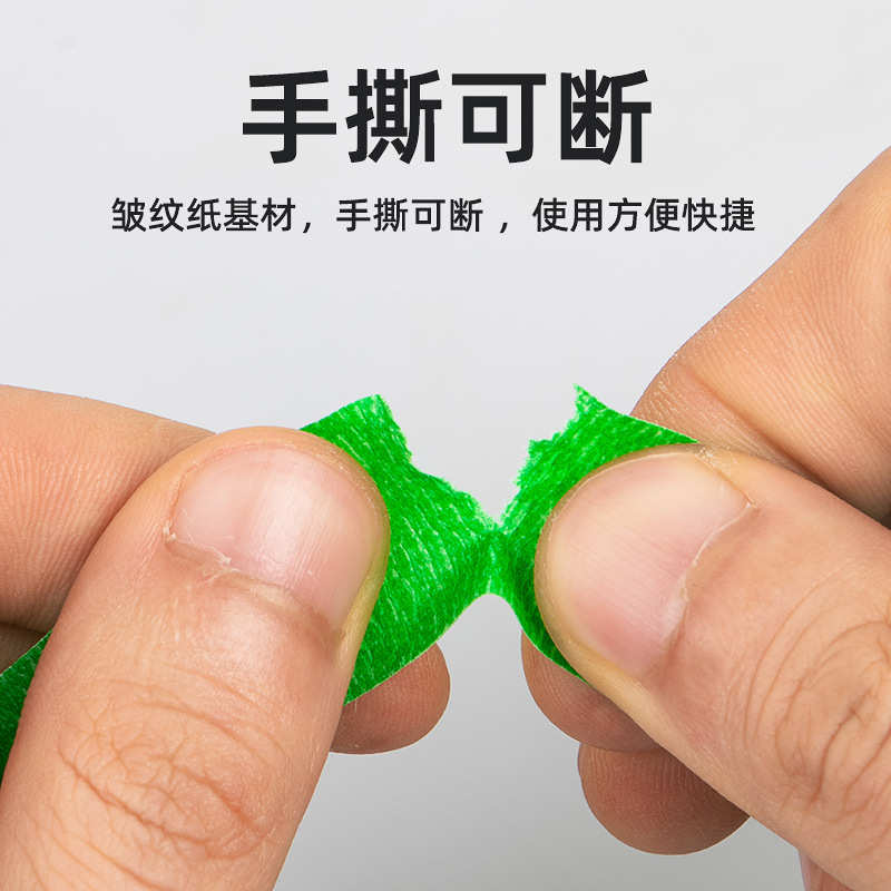 彩色中高粘美纹胶带批发 皱纹纸遮蔽装饰喷漆美缝分色单面美纹纸