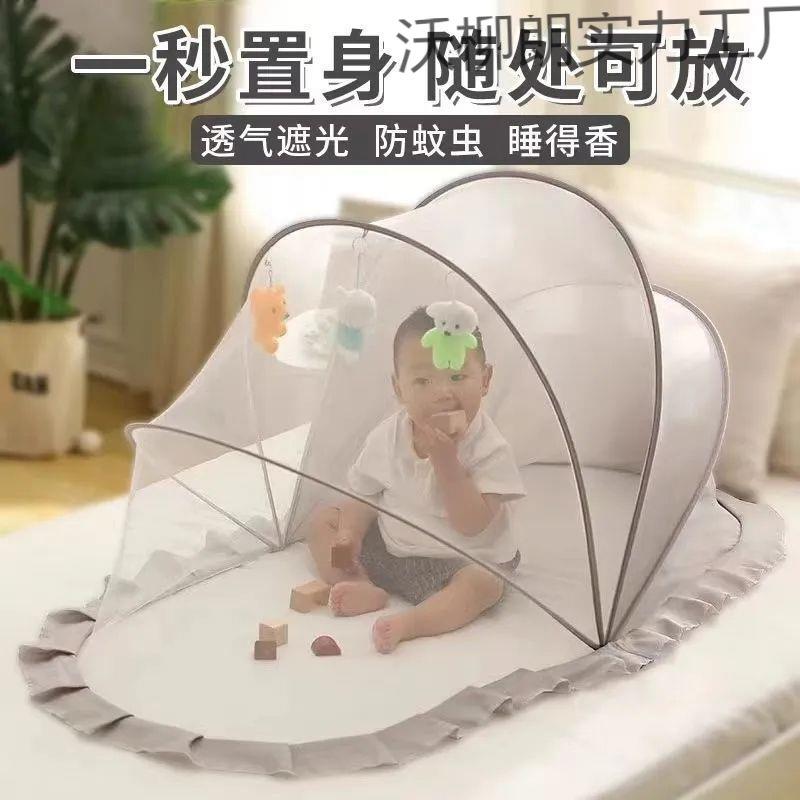 【实用好物】婴儿床蚊帐罩专用宝宝新生儿童全罩式通用可折叠遮光