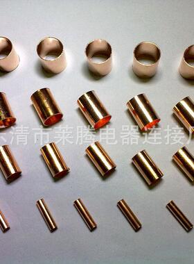 φ5铜连HRX子接管铜接管铜线管TG管型端子接线端小铜管压线扣