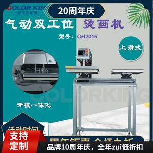 38*38cm上滑式双工位气动烫画机服装烫钻机气动压烫机T恤热转印机