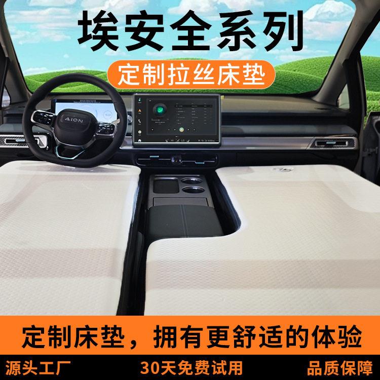 埃安Y专用拉丝车载充气垫床垫埃安y前排双人款车载充气床露营睡垫