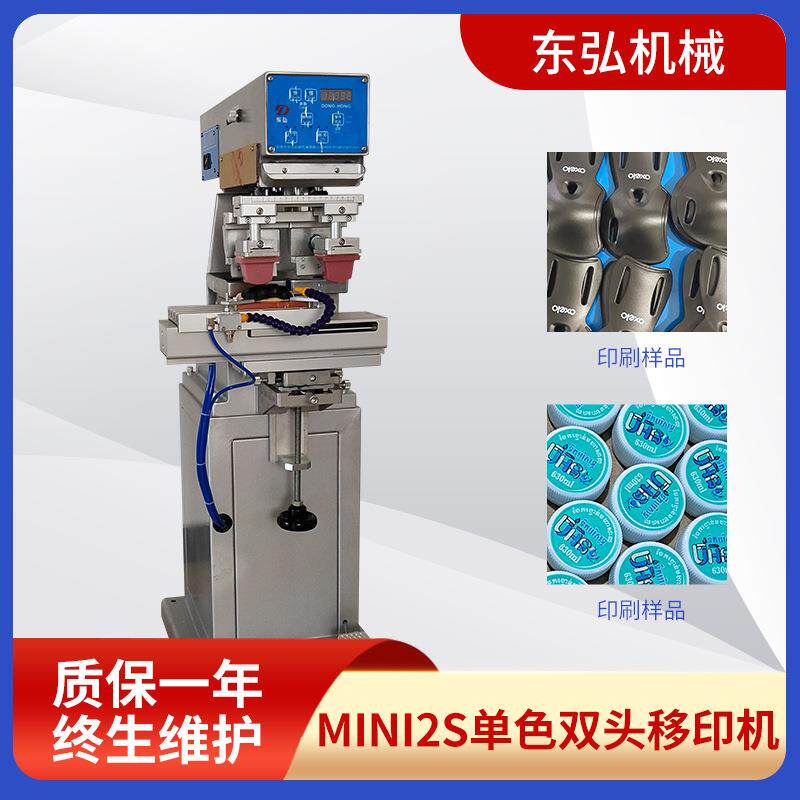 油盅移印机双色穿梭移印机多色油盅印刷机印字机