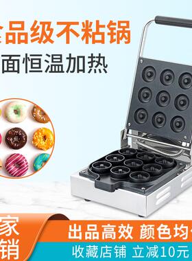 跨境迷你甜甜圈机甜甜圈压烤炉多拿滋商用烤饼机车轮饼机
