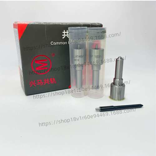 兴马喷油嘴DLLA145P1031高品质适用汽车柴油发动机燃油共轨喷射
