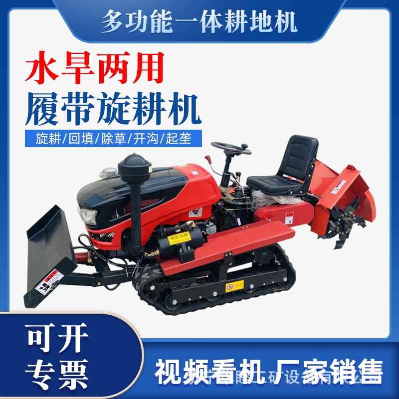 多功能履带式农用旋耕机乘坐式大马力水旱两用微耕机