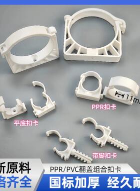 ppr水管固定卡子白色灰色拼接管夹2025塑料加厚带盖u型组合管卡扣