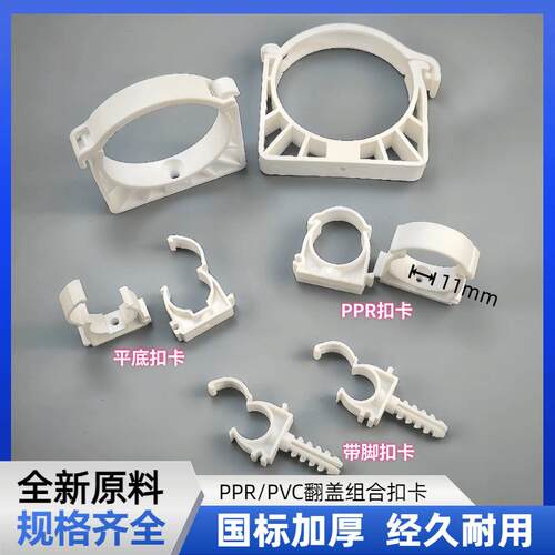 ppr水管固定卡子白色灰色拼接管夹2026塑料加厚带盖u型组合管卡扣