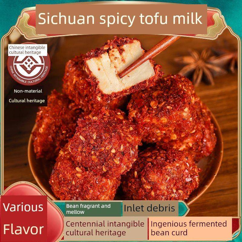 现货非遗唐场豆腐乳四川特产非贵州湖南云南霉臭豆腐乳香辣麻辣下