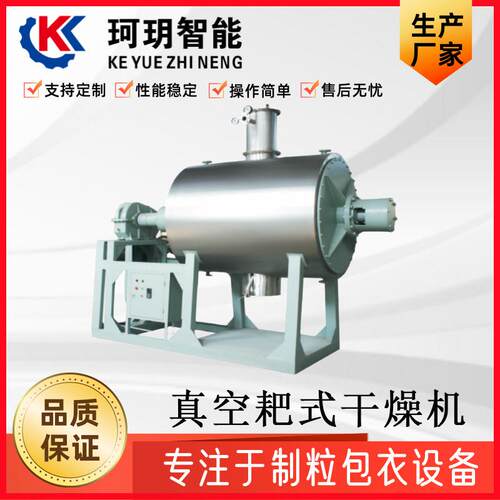 不锈钢真空耙式氯化铵干燥机桨叶式传导式烘干设备