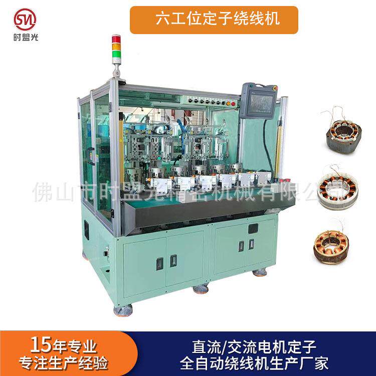 压缩机电机定子绕线机两工位全自动化高速航模定子无刷飞叉绕线机