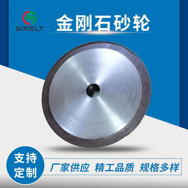 金刚石砂轮陶瓷宝石石材磨削处理工具大量现货高强度合金砂轮