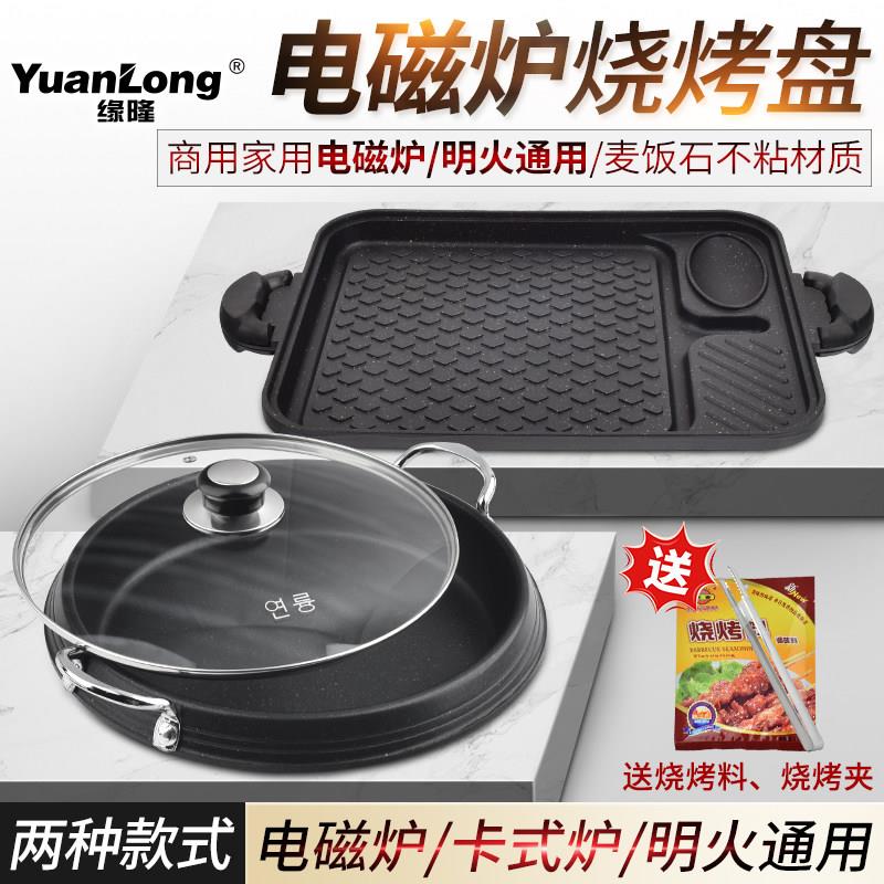 韩式电磁炉烤肉锅 无烟煎肉锅 麦饭石烤盘 28厘米圆形烤盘