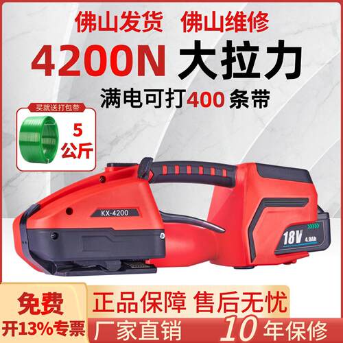 电动打包机塑钢带手提式拉紧器全自动热熔免扣打包机捆扎收紧一体