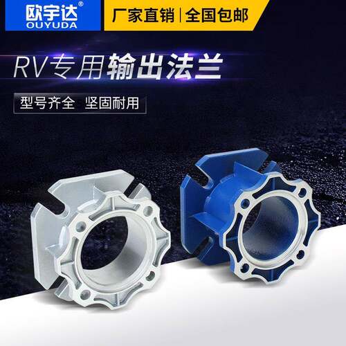 nmrv减速机输出法兰蜗轮蜗杆配件大全接盘安装座底座支架50 63 75