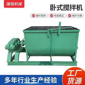 3吨干粉化工肥料卧式搅拌机涂料钛白粉pp破碎粒子加热搅拌机