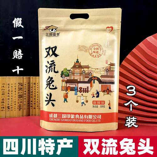 四川成都三国盛世双流老妈兔头309g麻辣五香重庆商超同款独立袋装