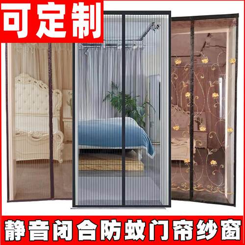 磁性夏季门帘魔术贴磁吸纱窗纱网夏天沙门纱门帘子亚马逊跨境外贸