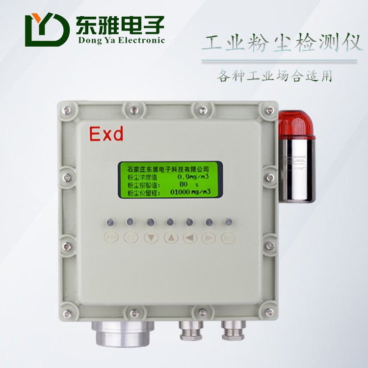 粉尘传感器工业车间粉尘仪颗粒物粉尘检测仪直读式烟尘浓度探测器