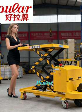 全电动平台车DPT500S剪叉式台车500kg1.5米电动搬运车升降平板车