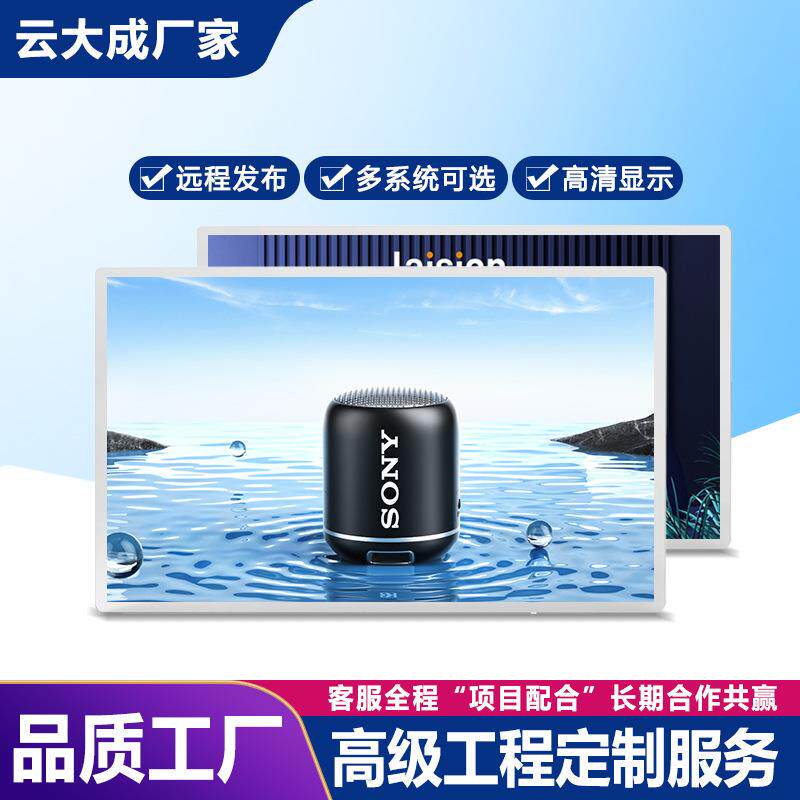 15.6/18.5/21.5/23.6/27/32寸壁挂高清电脑电容触摸一体机显示器