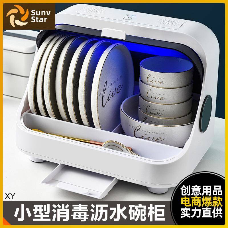 迷你消毒柜家用立式小型桌面厨房台式烘干紫外线碗筷高温沥水碗柜