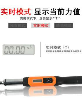 安测AWJC数显扭力扳手拧紧松开螺母可换头棘轮头双向拨片扭力扳手