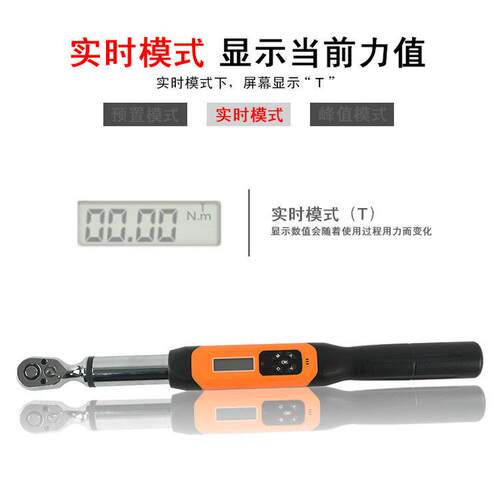 安测AWJC数显扭力扳手拧紧松开螺母可换头棘轮头双向拨片扭力扳手