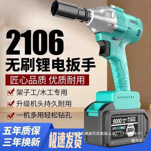 厂家汽修冲击扳手风炮扳手架子工无刷木工2024电动扳手默认项盛邦