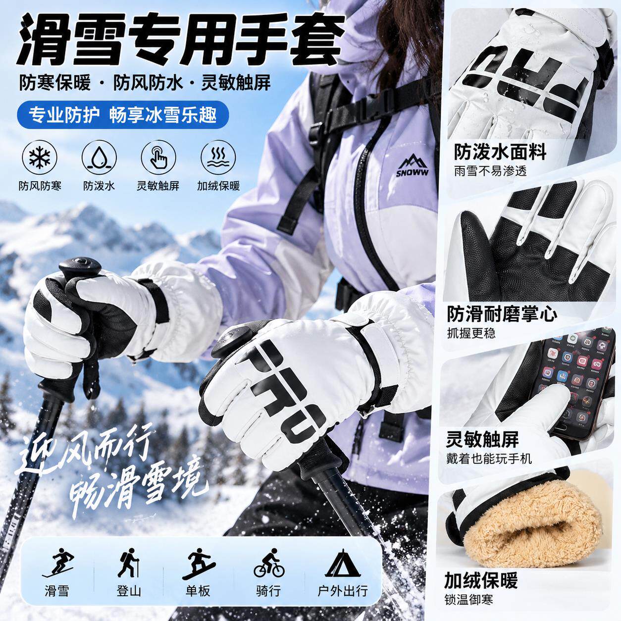 冬季东北滑雪专用手套男女士专业成人防风防寒防水保暖防冻手加绒
