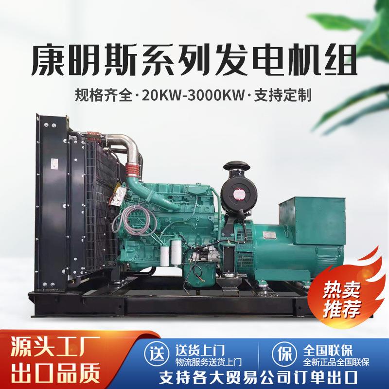 康明斯800kw柴油发电机组酒店医院应急电源大功率800千瓦发电机组