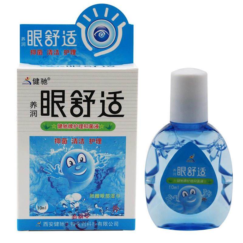 健驰眼舒适滴眼液抑菌止痒缓解老人模糊干 干涩护眼滴液学生视觉