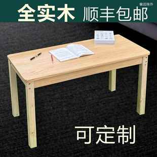 全实木书桌茶几客厅家用餐桌小桌子松木炕桌简易学生写字学习矮桌