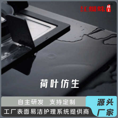 厨房灶台玻璃纳米防油污镀膜耐300℃高温防指纹疏水疏油抗焦渍