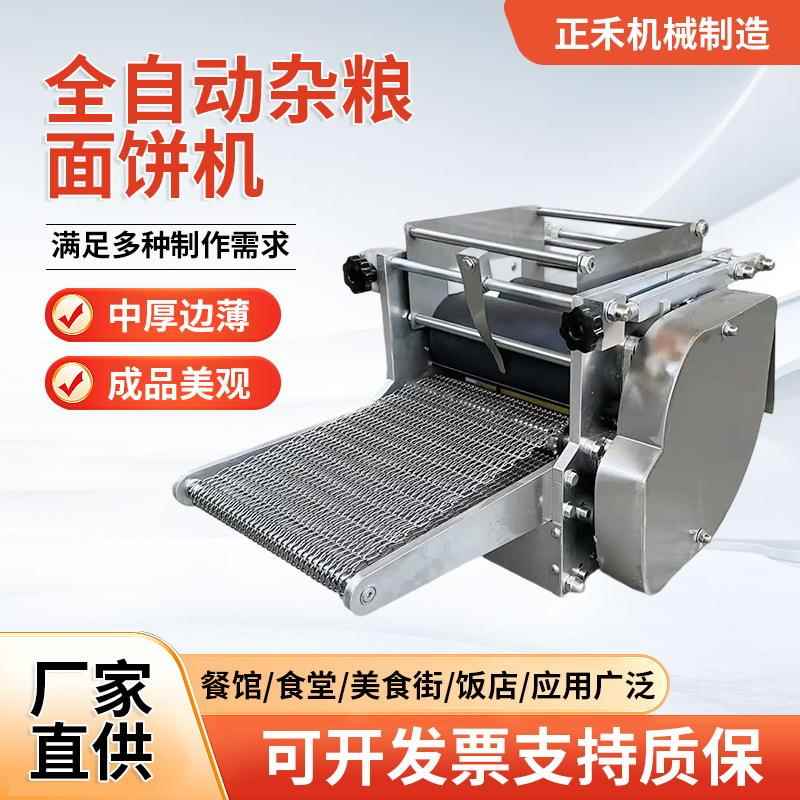 玉米面饼机墨西哥玉米面饼机小型杂粮面饼成型机尺寸可定制跨境