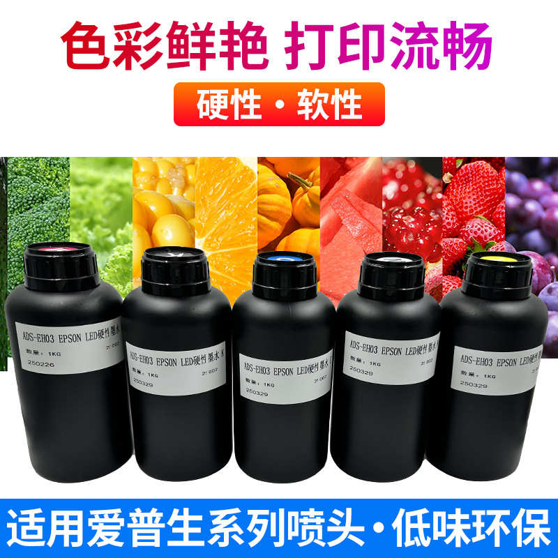 东周uv墨水五代七代xp600uv平板打印机墨水批发