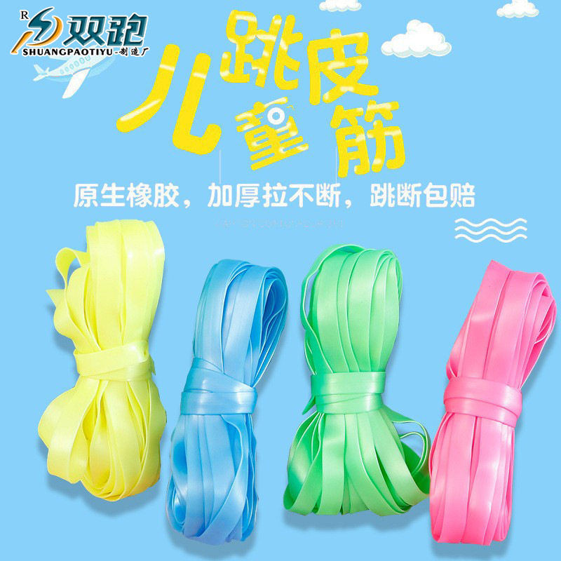 橡皮筋儿童更多中小型健身器材
