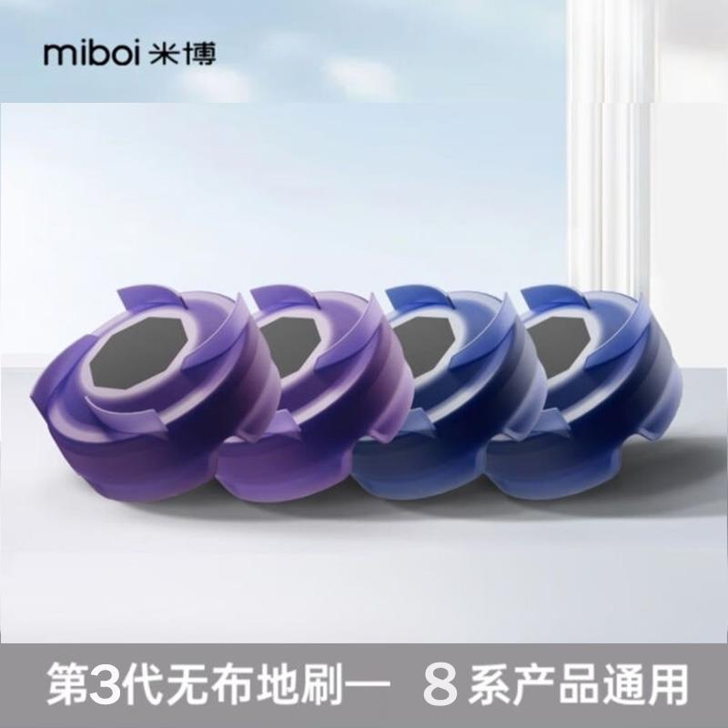 米博地刷洗地机配件无滚布V6V7ProQ7proV8Q8专用原装正品