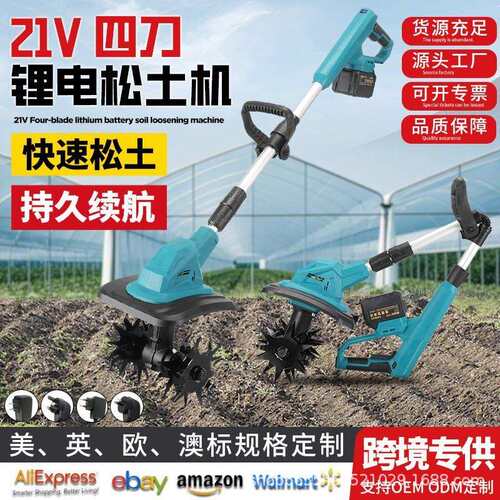 跨境源头工厂新锂电微耕机松土机农用翻土小型家用电动锄头挖土机