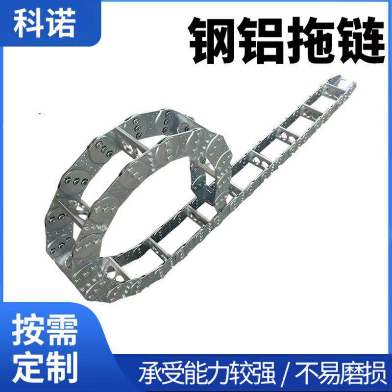 不锈钢金属坦克链 桥式机床穿线油管钢制拖链 全封闭钢铝拖链