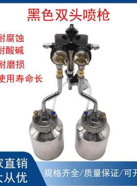 双头双壶喷枪双纳米喷枪耐腐蚀水性涂料胶水双路枪压送油漆喷漆枪