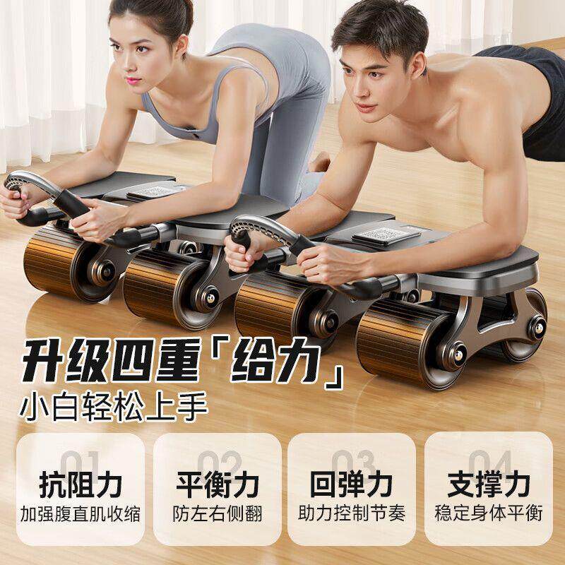 四轮健F4-001家腹轮动回弹男女材肘撑腹肌轮自平板支撑用健身器卷