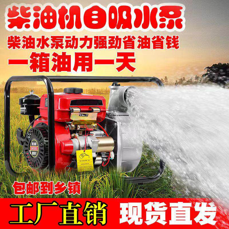 新款巨省油柴油抽水机水泵机农田灌溉抽水泵农用柴油机一体机