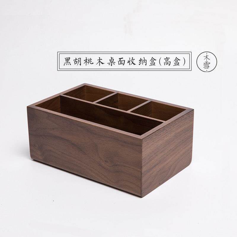 黑胡桃木桌面收纳盒 原木办公手机书桌文具实木整理杂物盒 笔筒盒