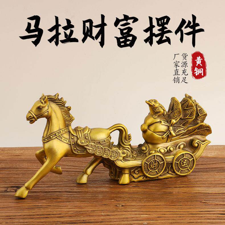 马摆件马拉元宝铜马拉车马上发财摆件办公室摆件牛拉元宝