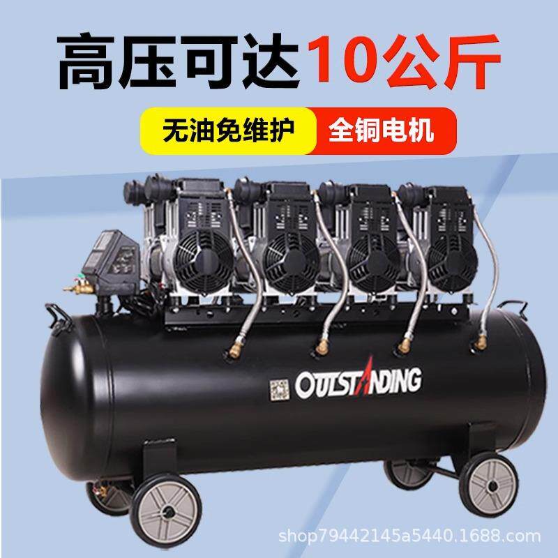 奥突斯空压机工业级大型汽修木工静音打气泵220v无油喷漆装修气泵
