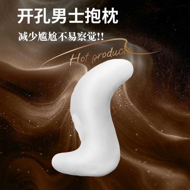 抱枕成人开孔半身男士等身生稙器分腿二次元男用卧室床上解压玩具