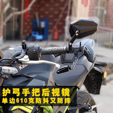春风800Nk摩托车手把镜400 650nk250改装450手把后视镜Z900护弓镜