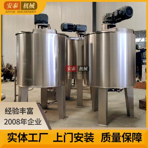 自动搅拌机多规格蒸汽加热电加热搅拌罐不锈钢真空反应釜机械设备