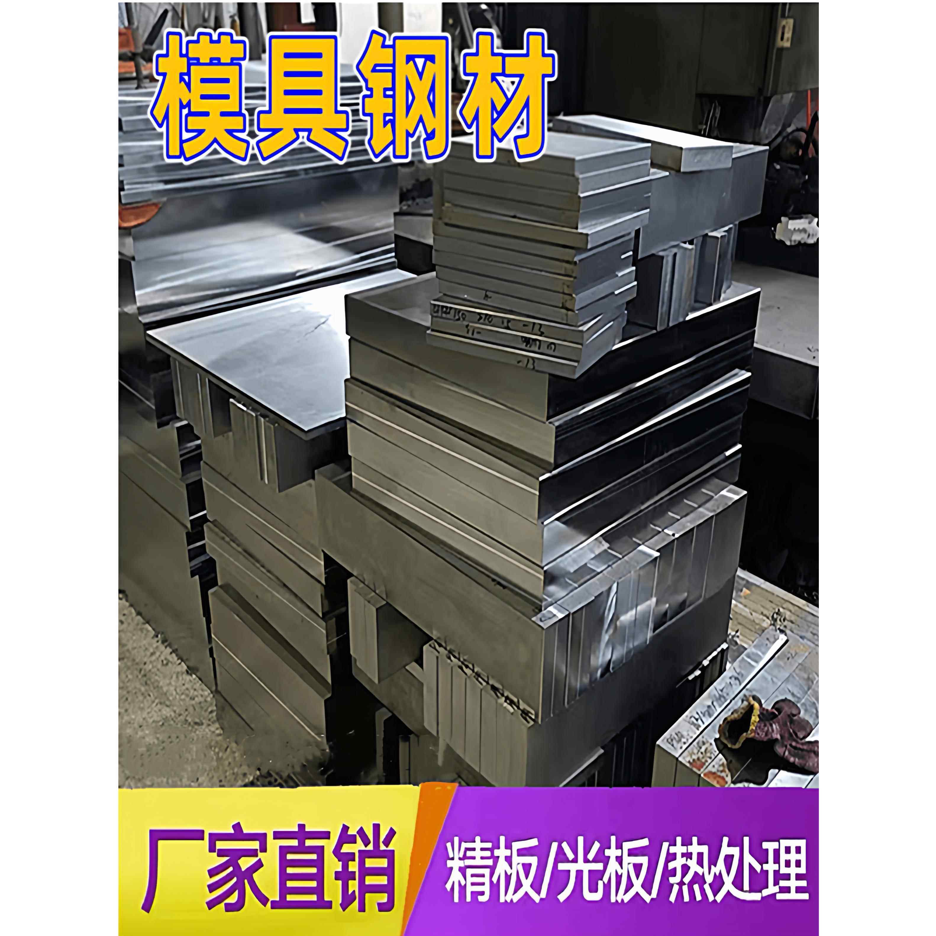 板材 45#/50#/55#/60#碳素钢板中厚板薄板调质板料 高碳钢圆棒,金属材料及制品,模具钢/工具钢/特钢,淘宝优惠券,粉丝福利购,淘宝优惠卷