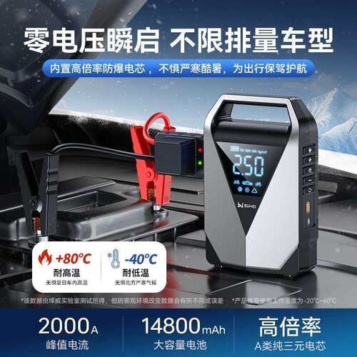 埠威BUWEI汽车轮胎打火充气启动电源大容量一体机搭电宝新充气泵